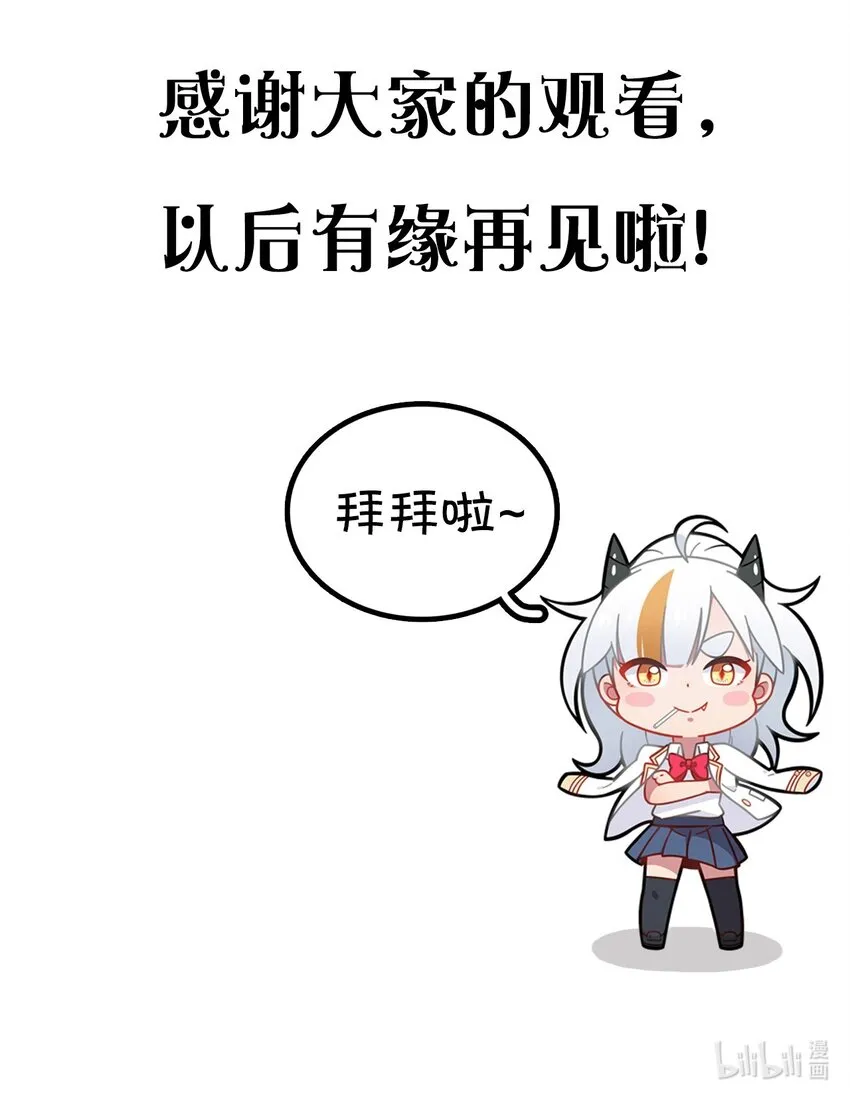 终章 告别扉页 第3页