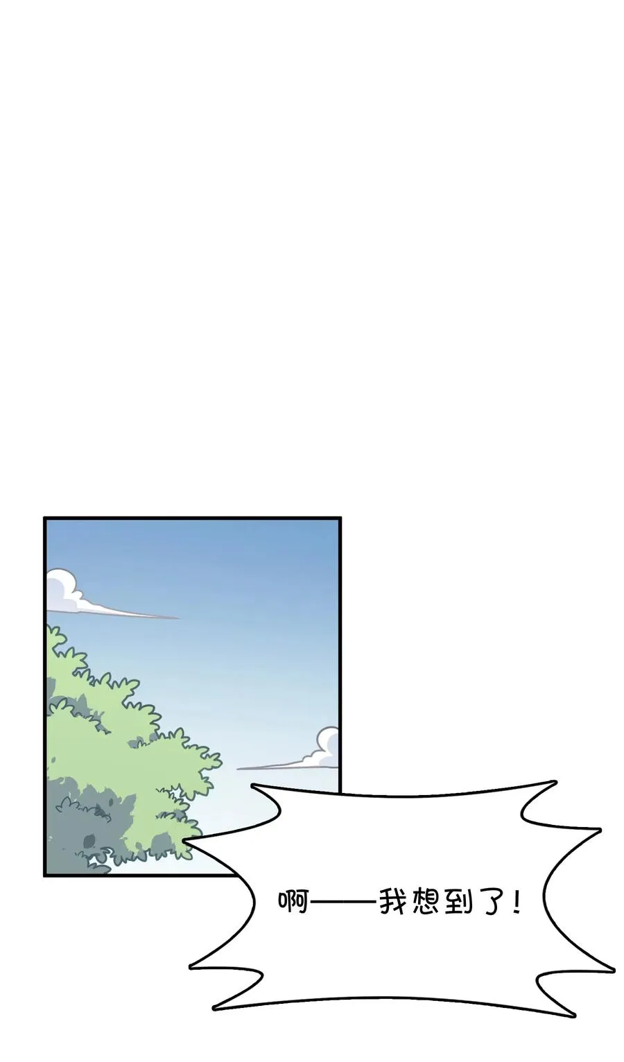 065 满月之湖 第3页