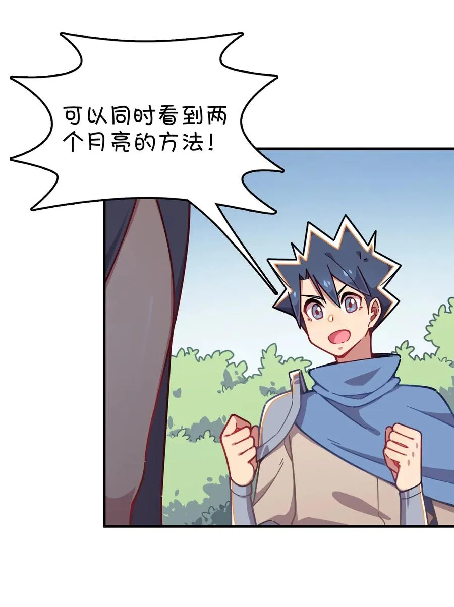 065 满月之湖 第4页