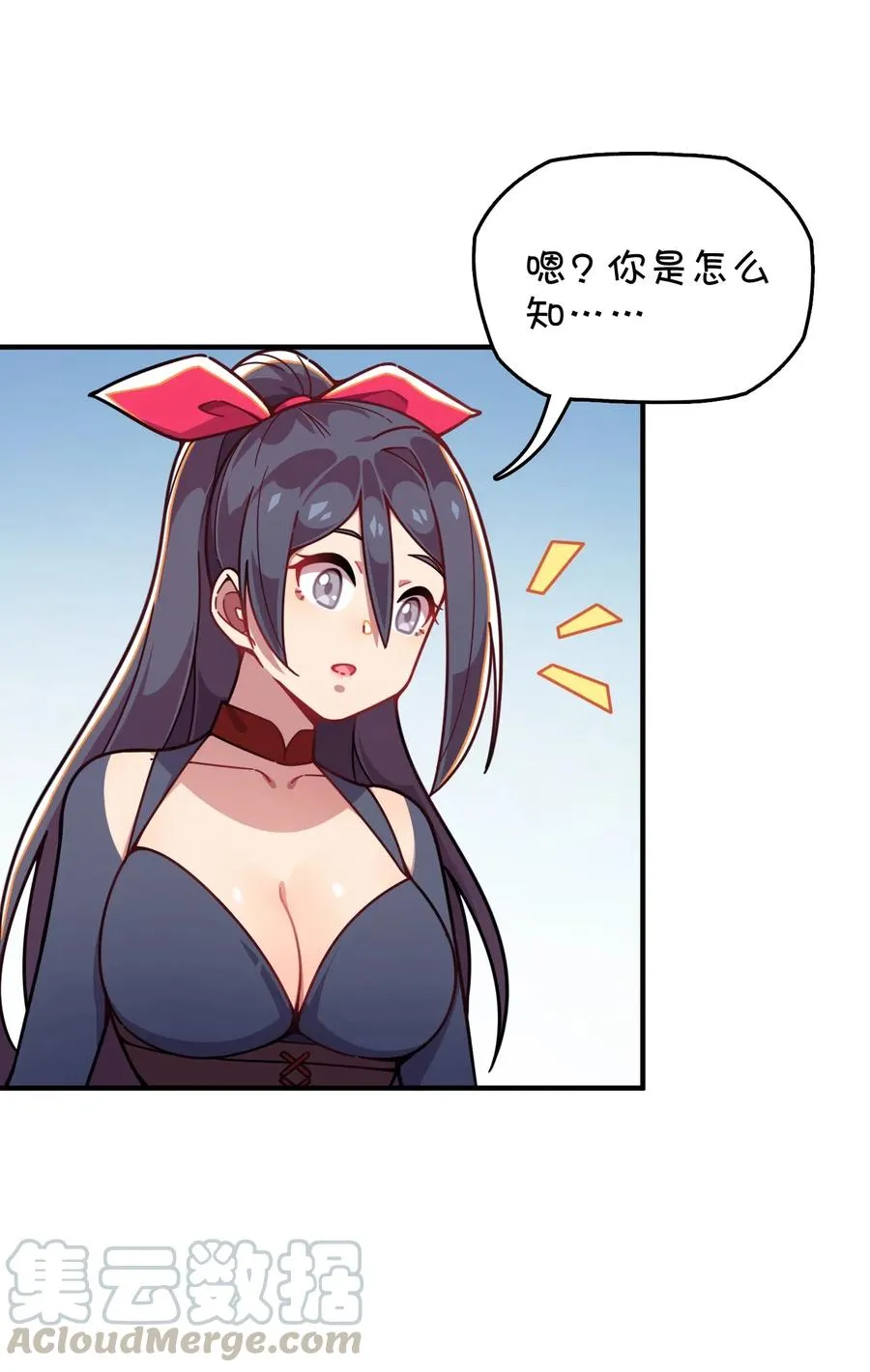 065 满月之湖 第5页