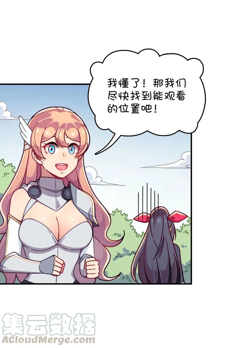 065 满月之湖 第9页