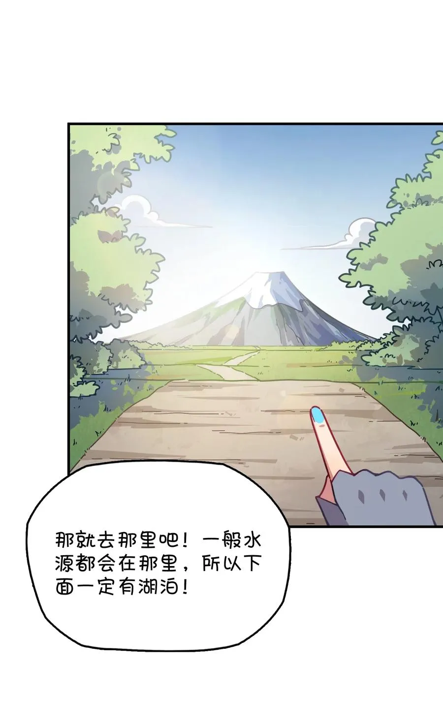 065 满月之湖 第10页