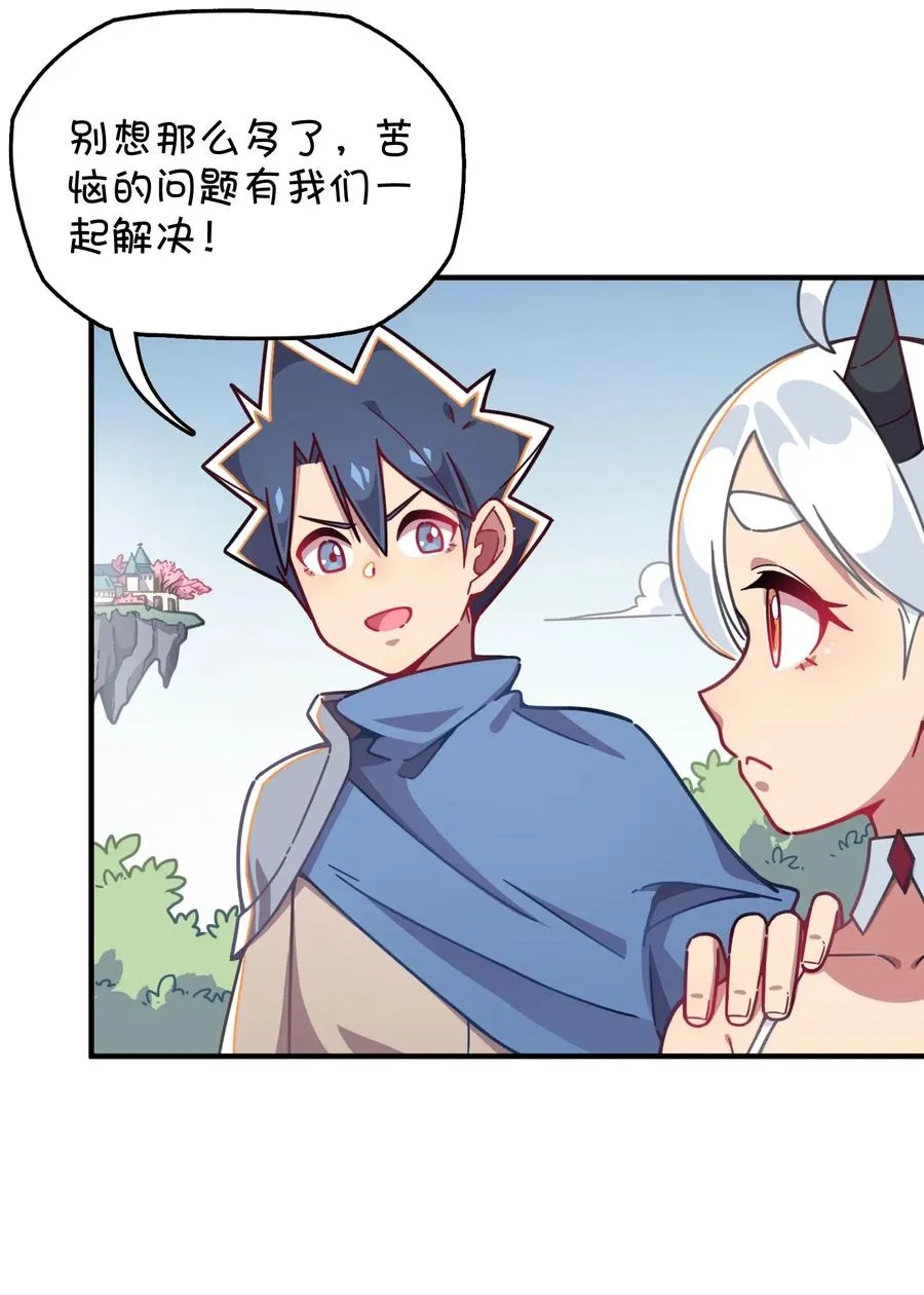065 满月之湖 第12页