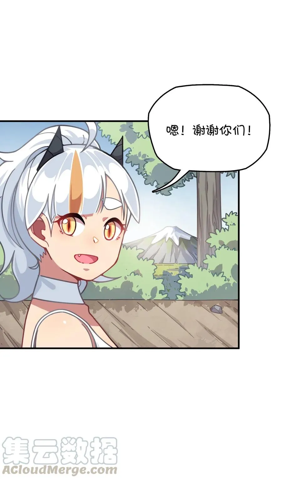 065 满月之湖 第13页