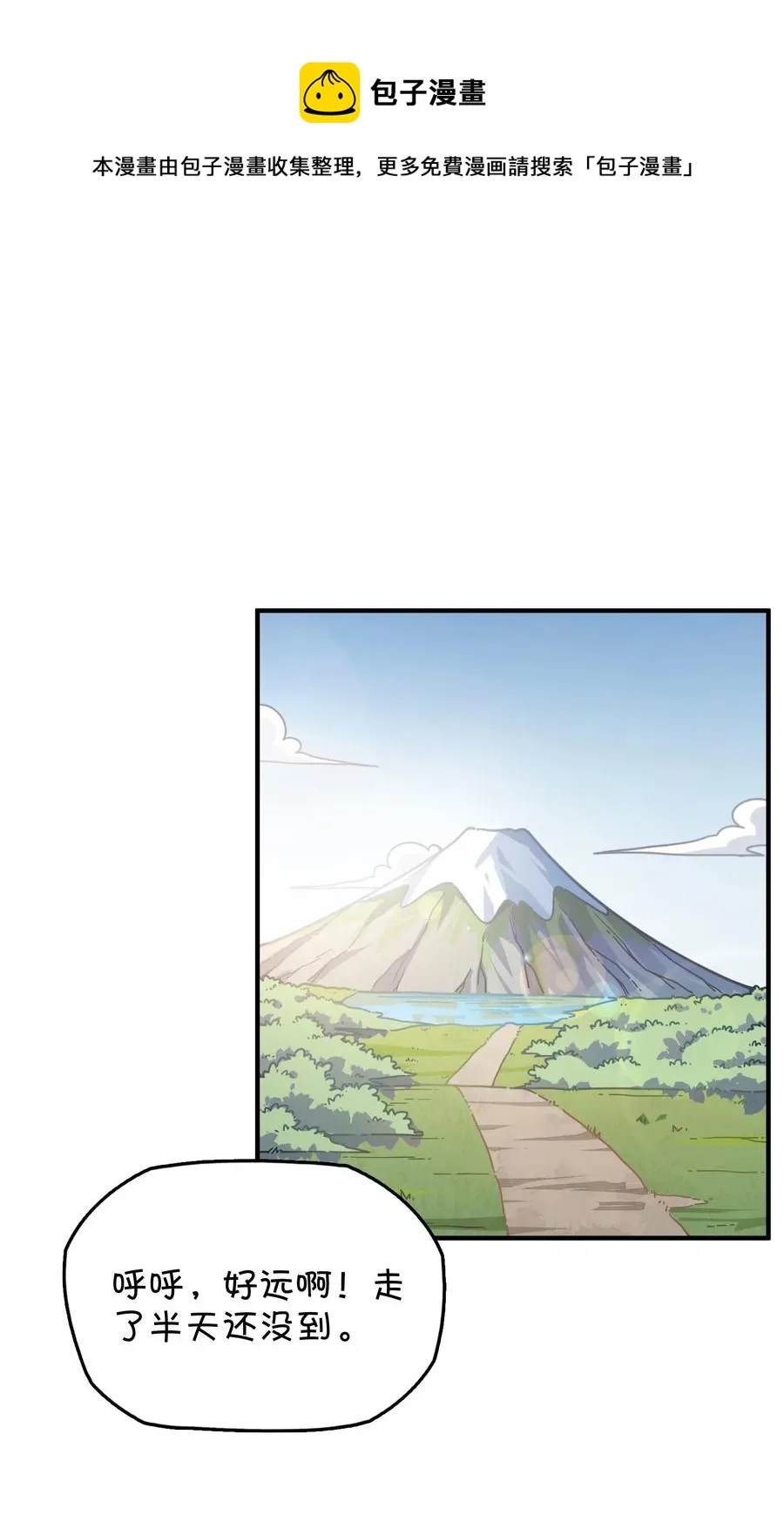 065 满月之湖 第14页