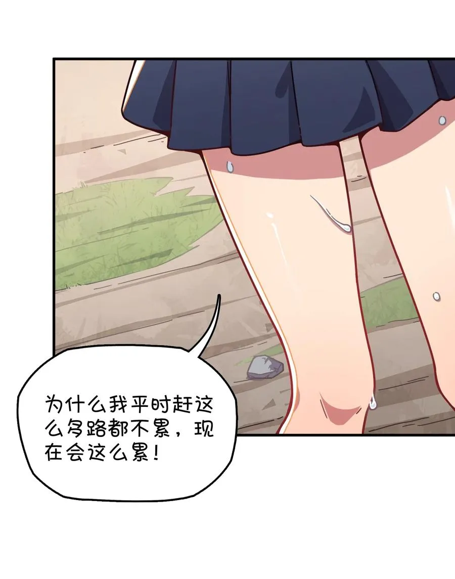 065 满月之湖 第16页