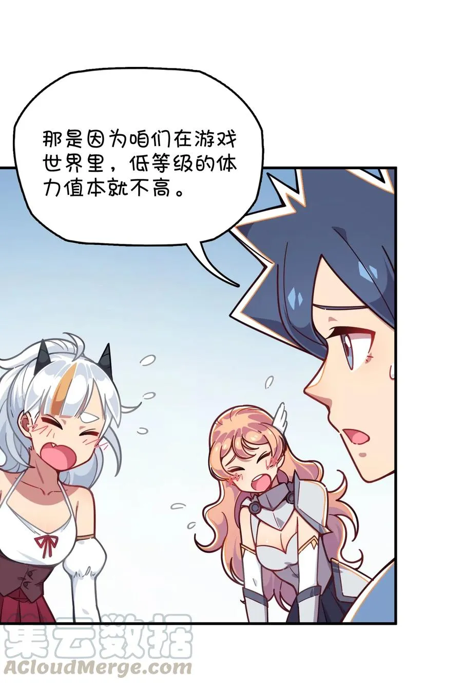 065 满月之湖 第17页