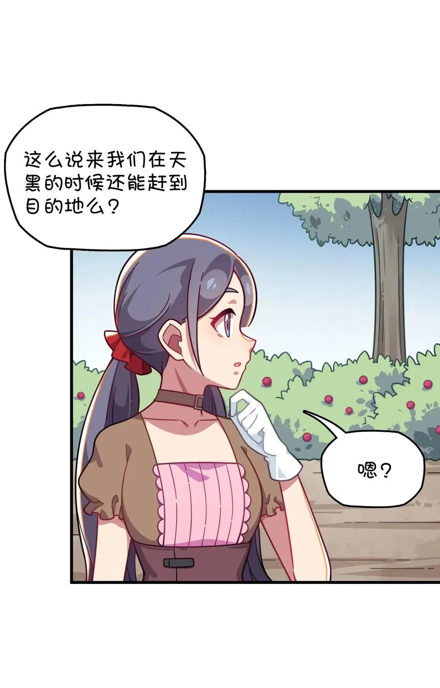 065 满月之湖 第18页