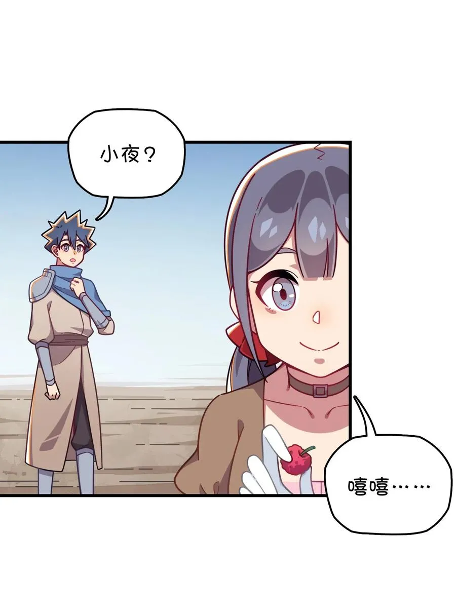 065 满月之湖 第19页