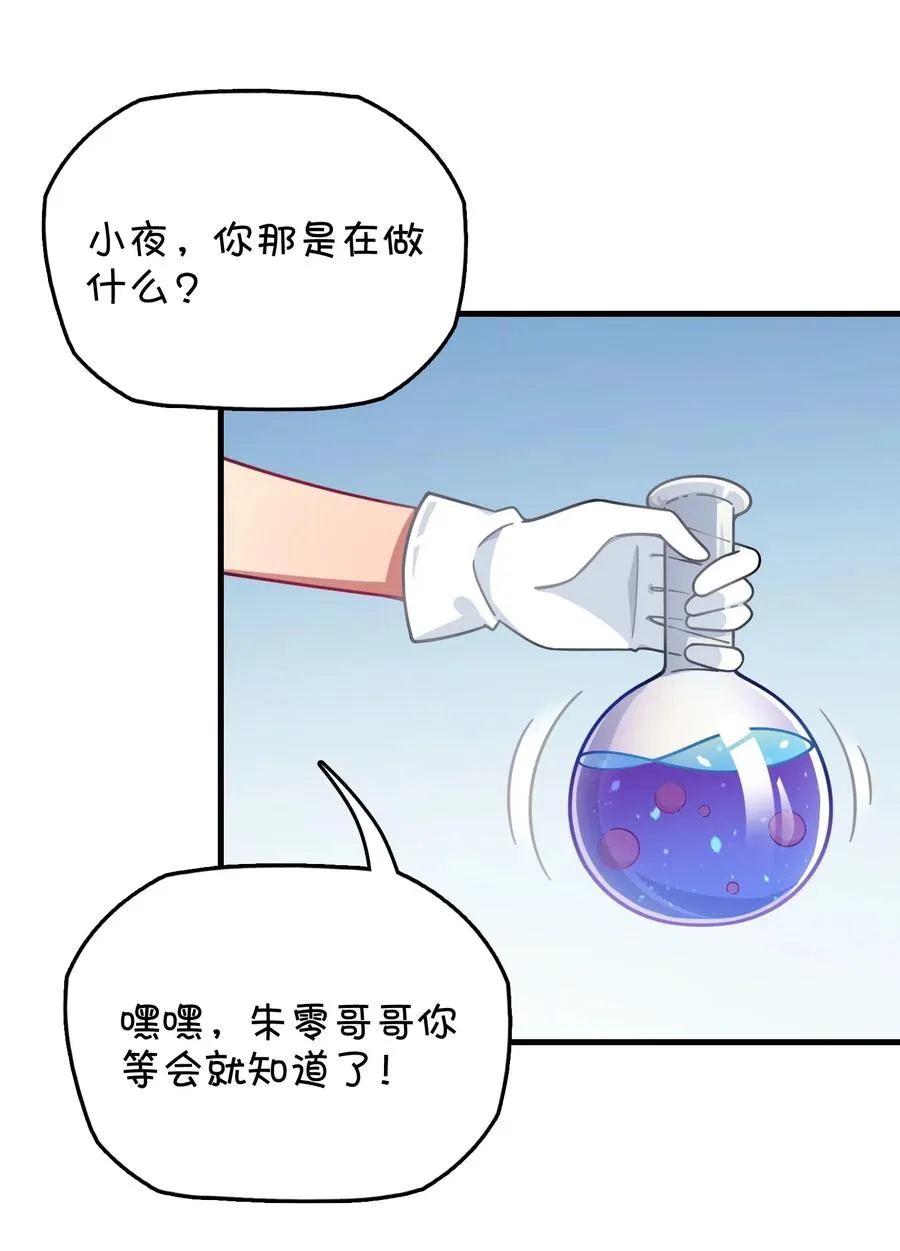065 满月之湖 第20页
