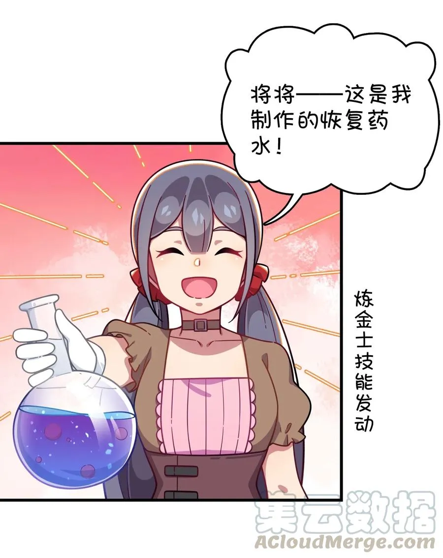 065 满月之湖 第21页