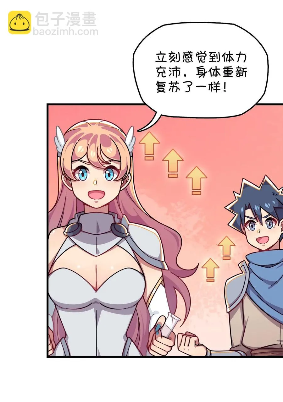 065 满月之湖 第24页