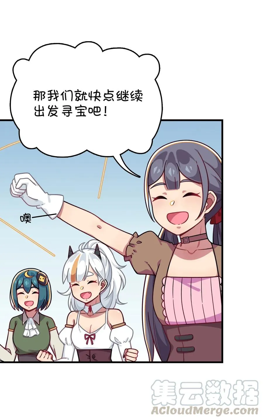 065 满月之湖 第25页