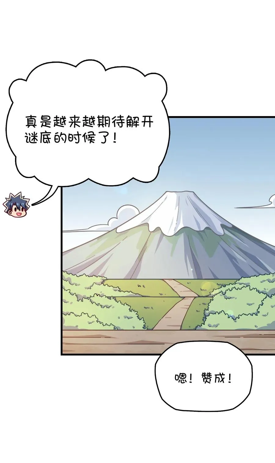 065 满月之湖 第26页