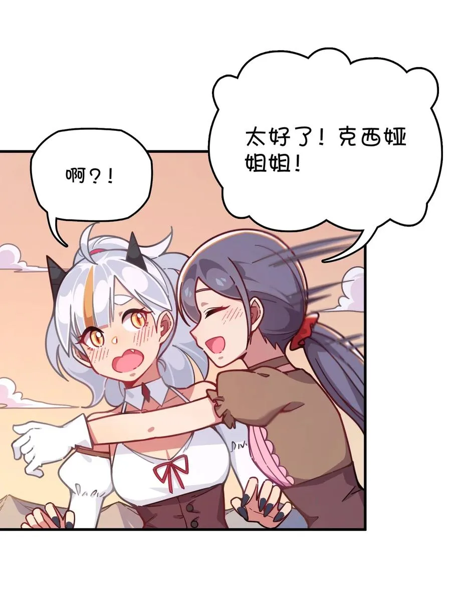 065 满月之湖 第30页