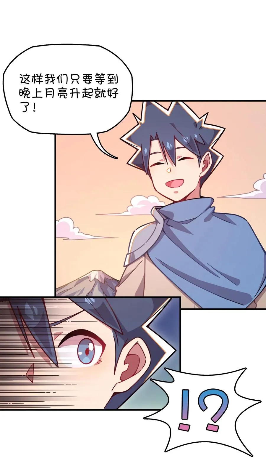 065 满月之湖 第31页