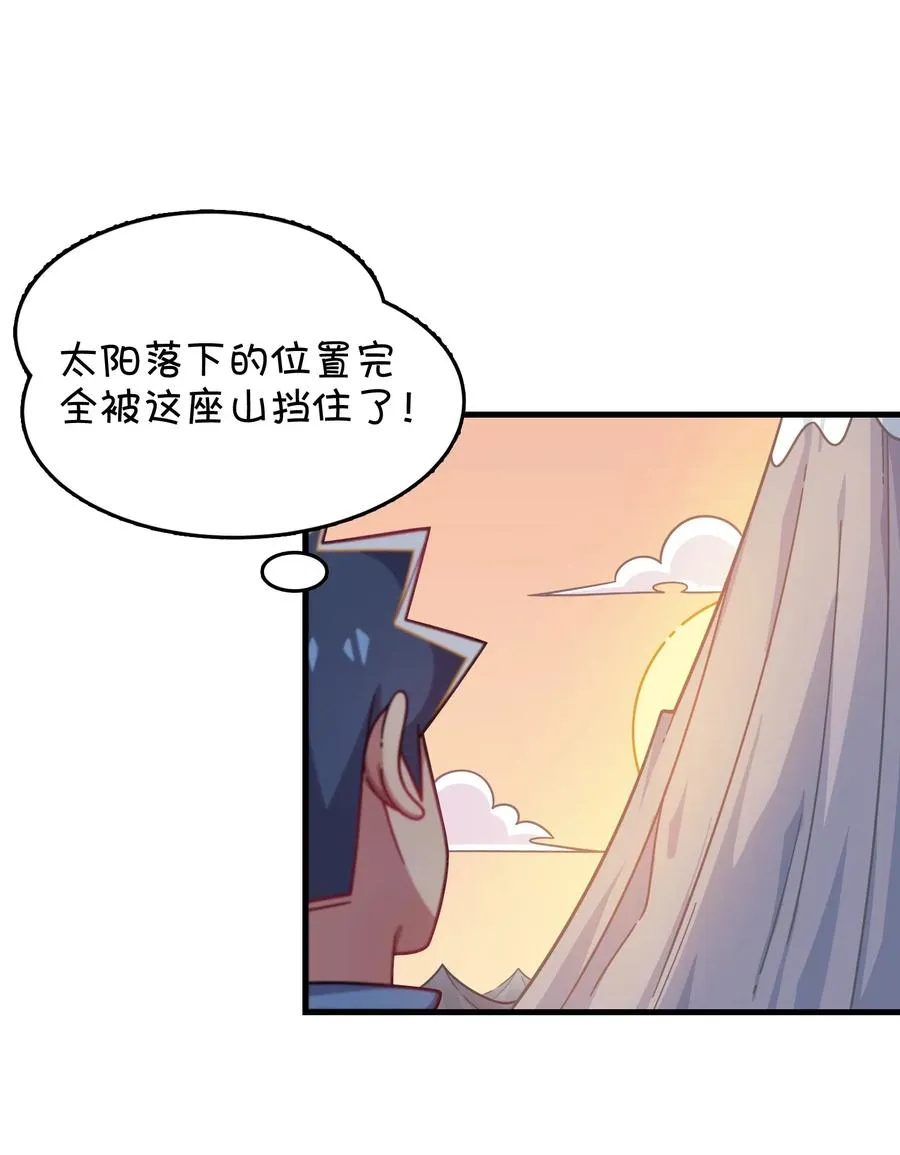 065 满月之湖 第32页