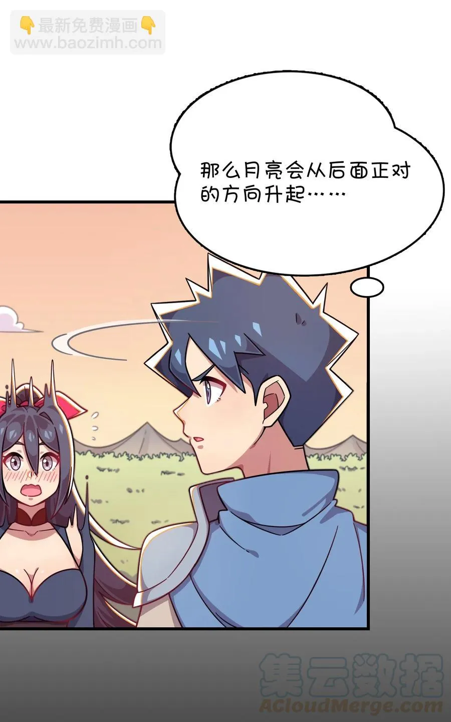 065 满月之湖 第33页