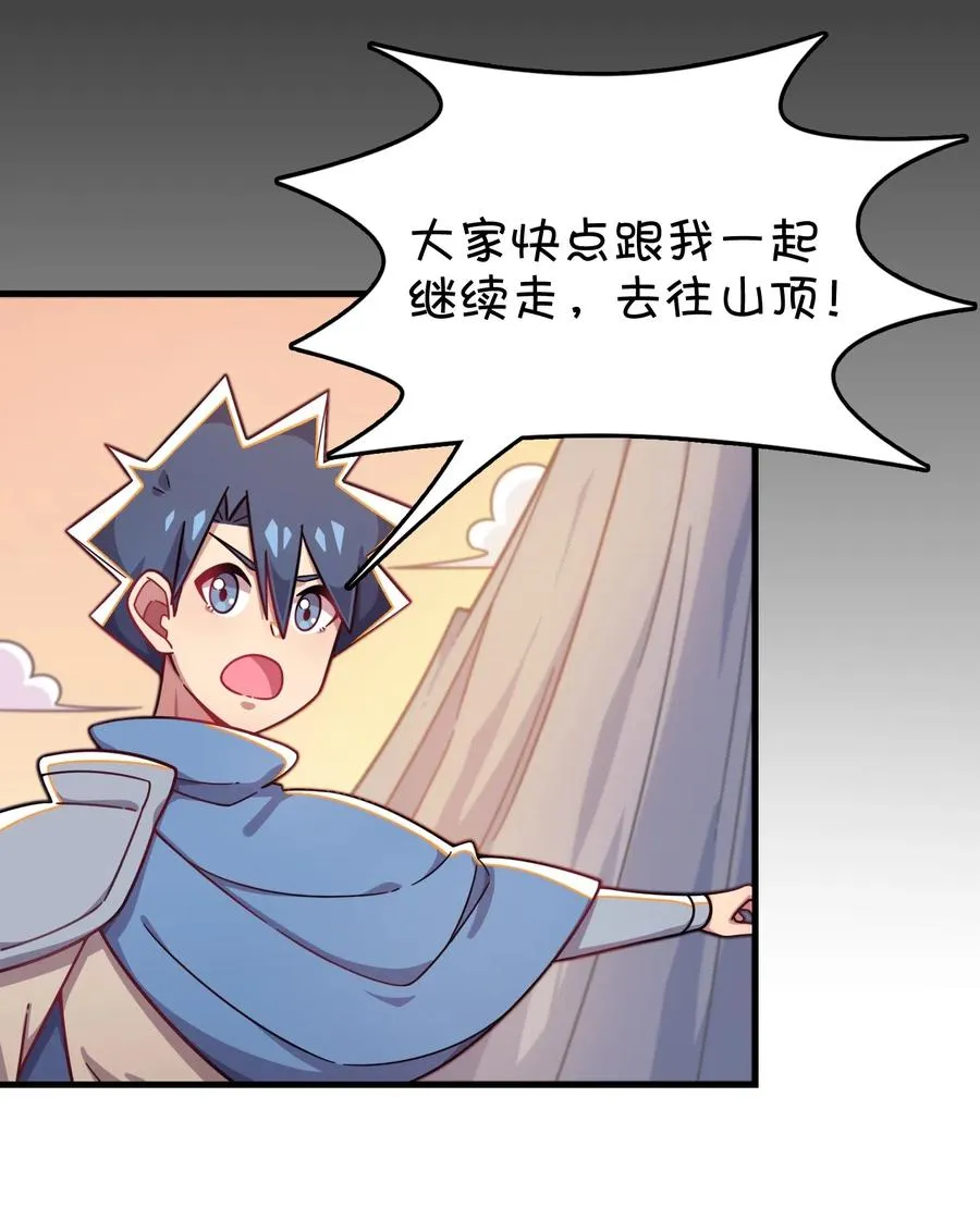 065 满月之湖 第35页