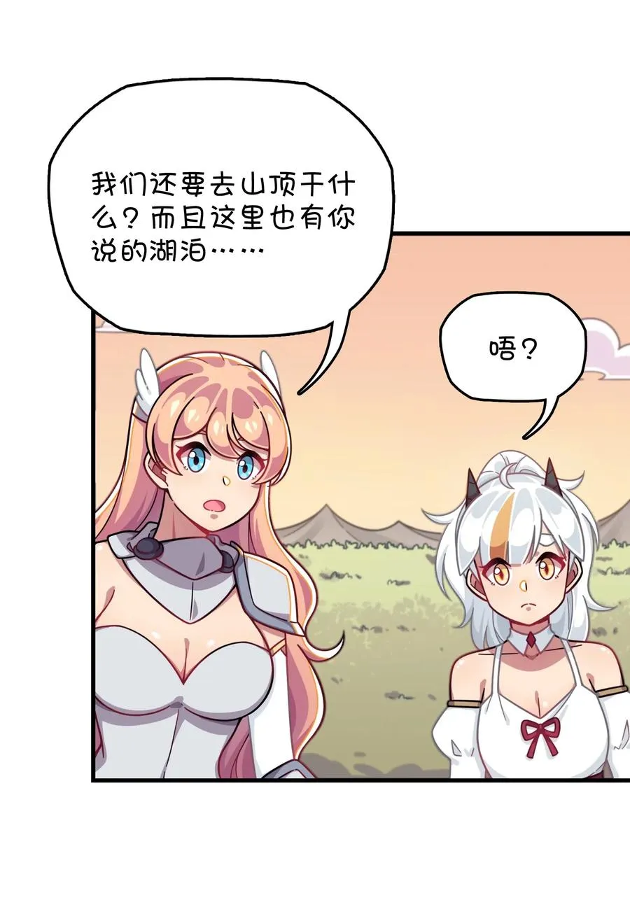 065 满月之湖 第36页