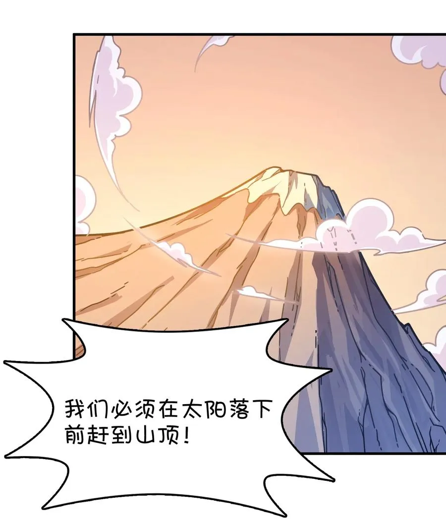 065 满月之湖 第38页