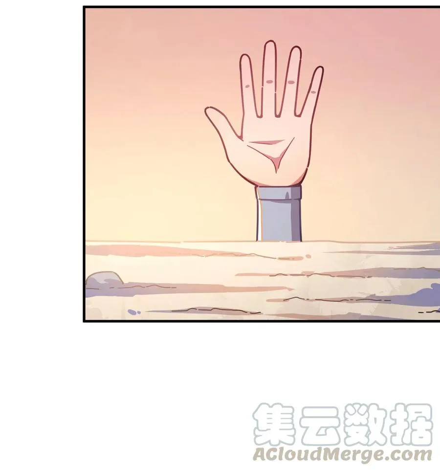 065 满月之湖 第41页