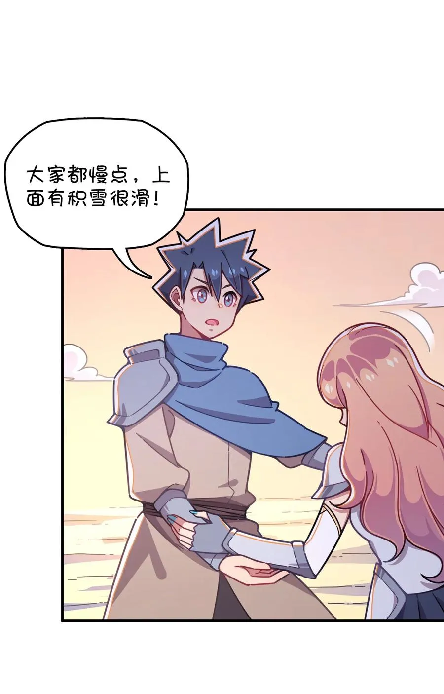 065 满月之湖 第43页