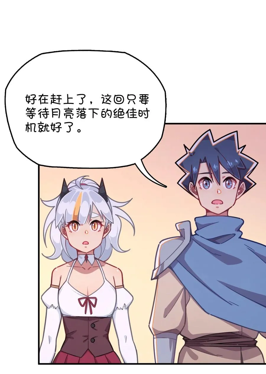 065 满月之湖 第46页