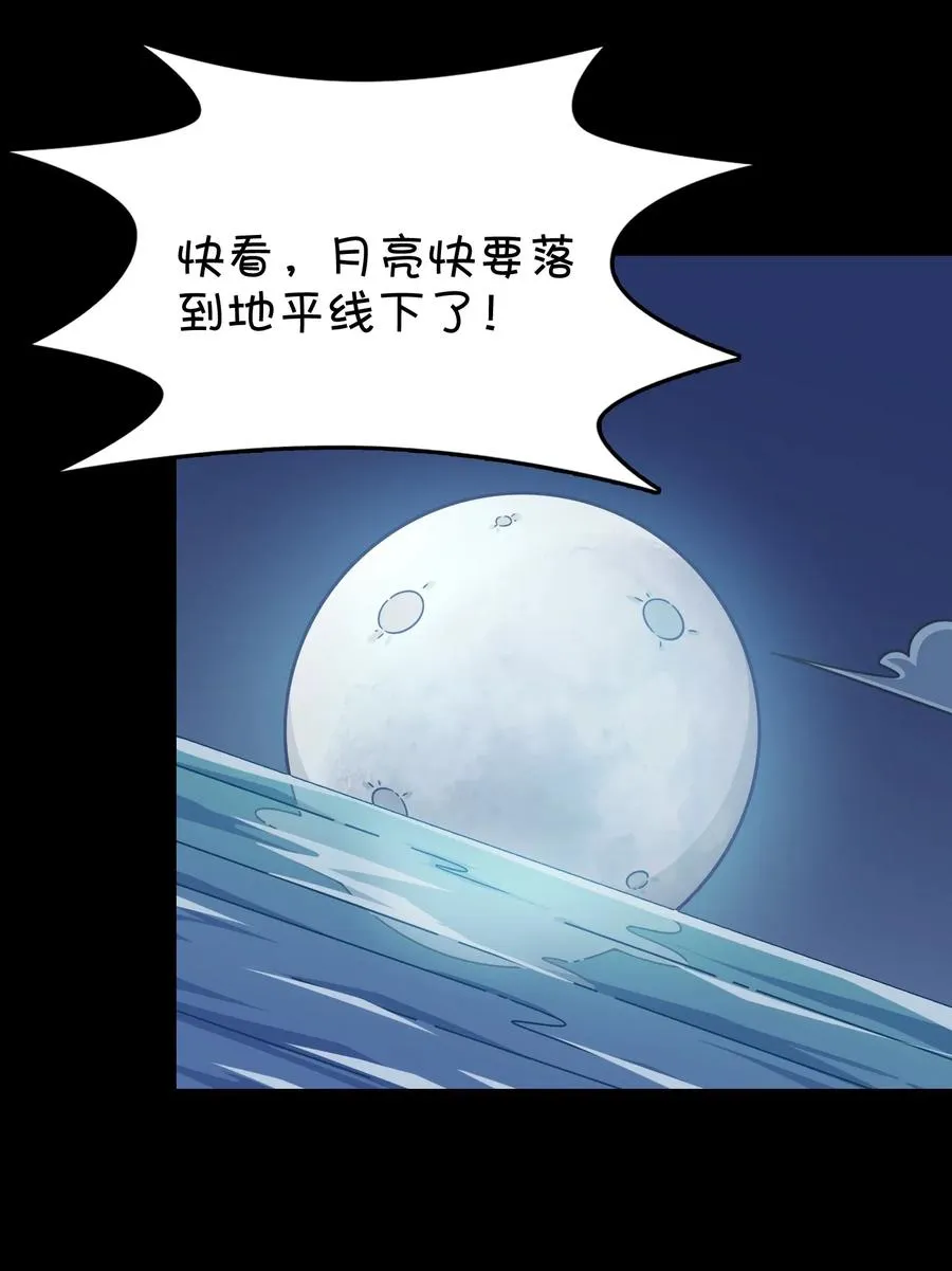 065 满月之湖 第50页