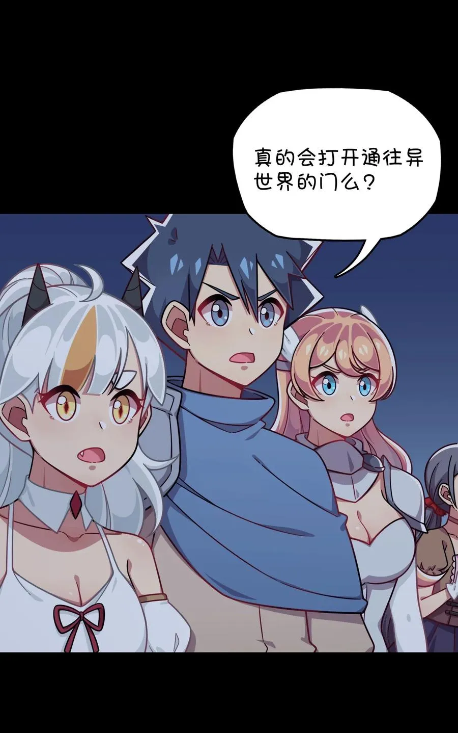 065 满月之湖 第51页