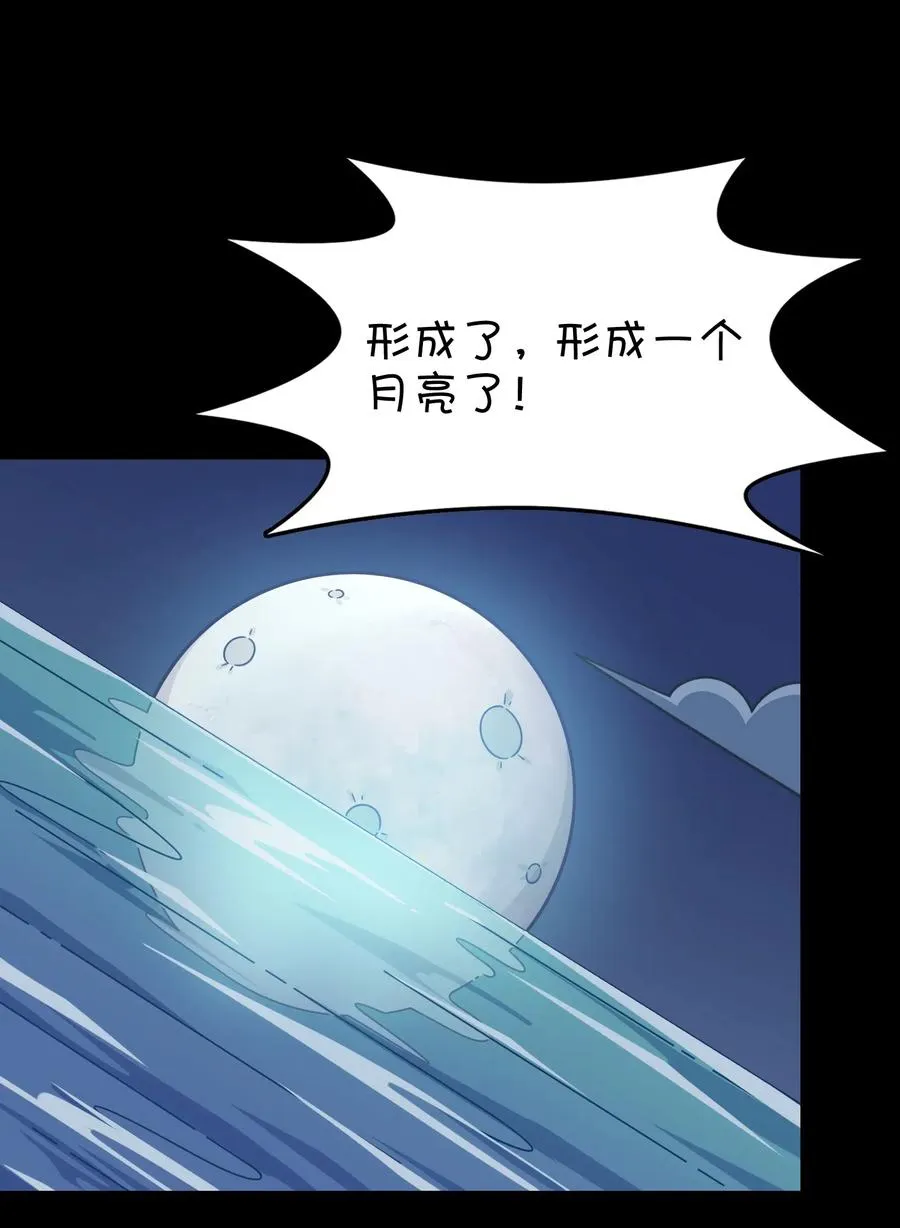 065 满月之湖 第52页