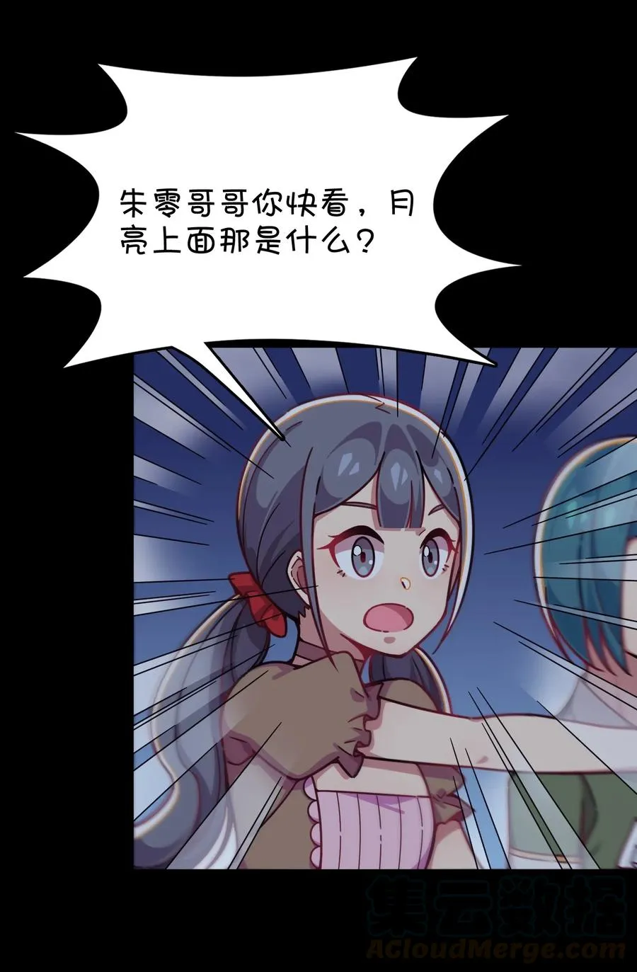 065 满月之湖 第53页