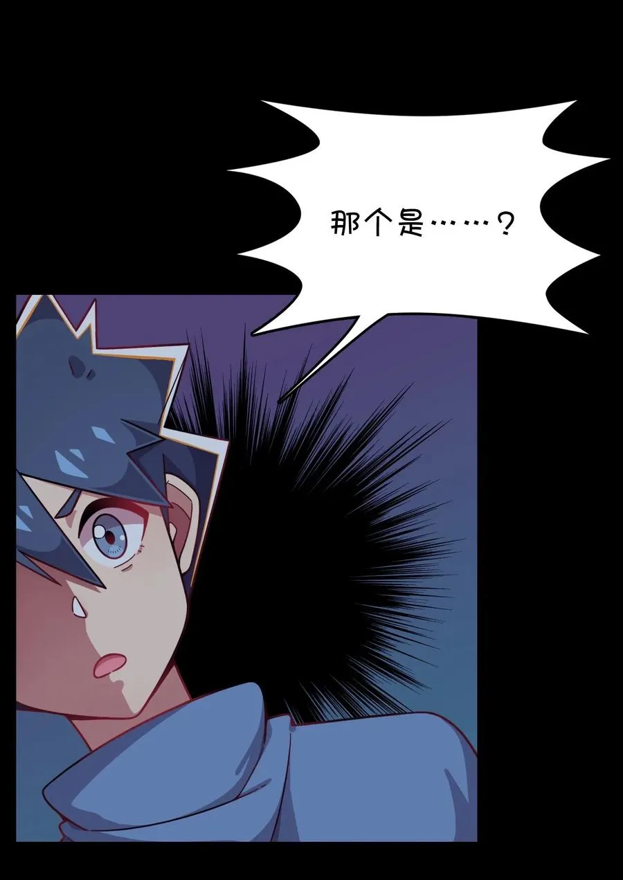 065 满月之湖 第54页