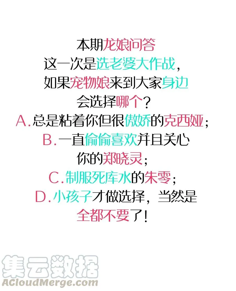 065 满月之湖 第57页