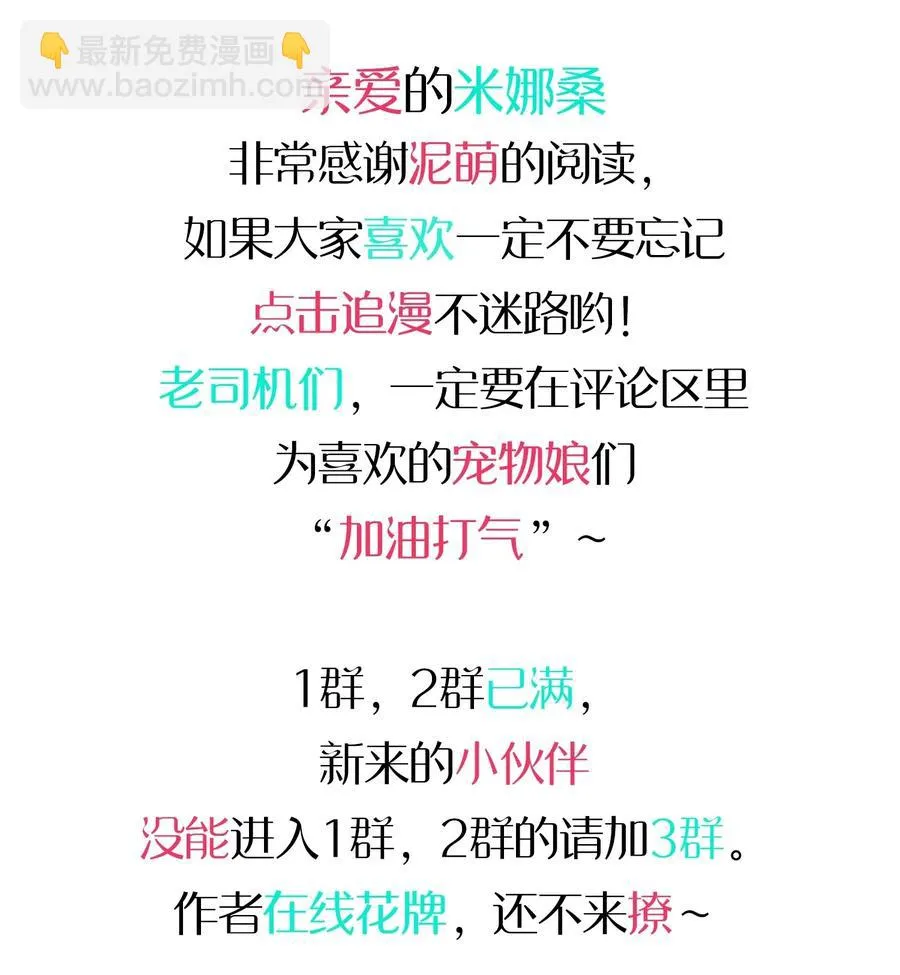 065 满月之湖 第58页