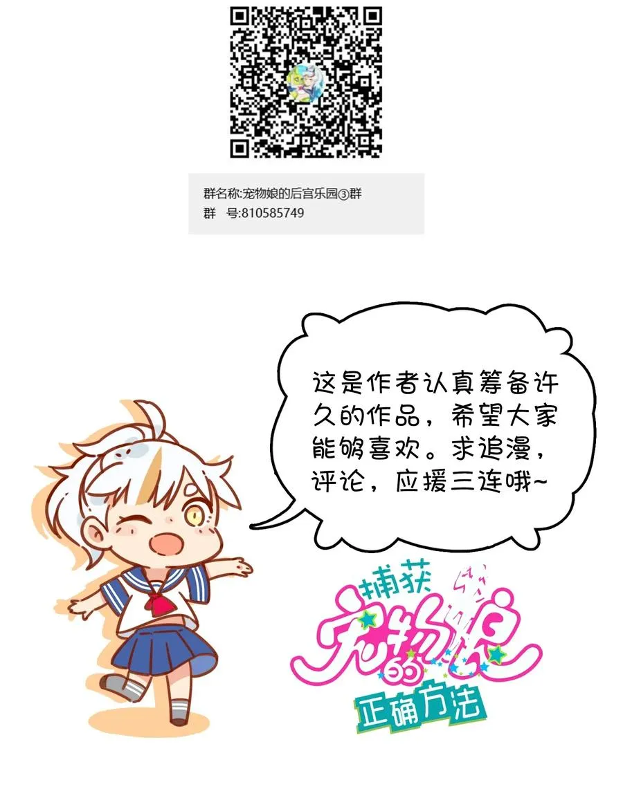 065 满月之湖 第59页