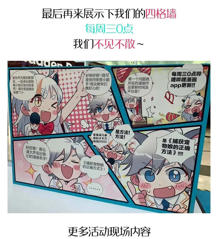 065 满月之湖 第72页