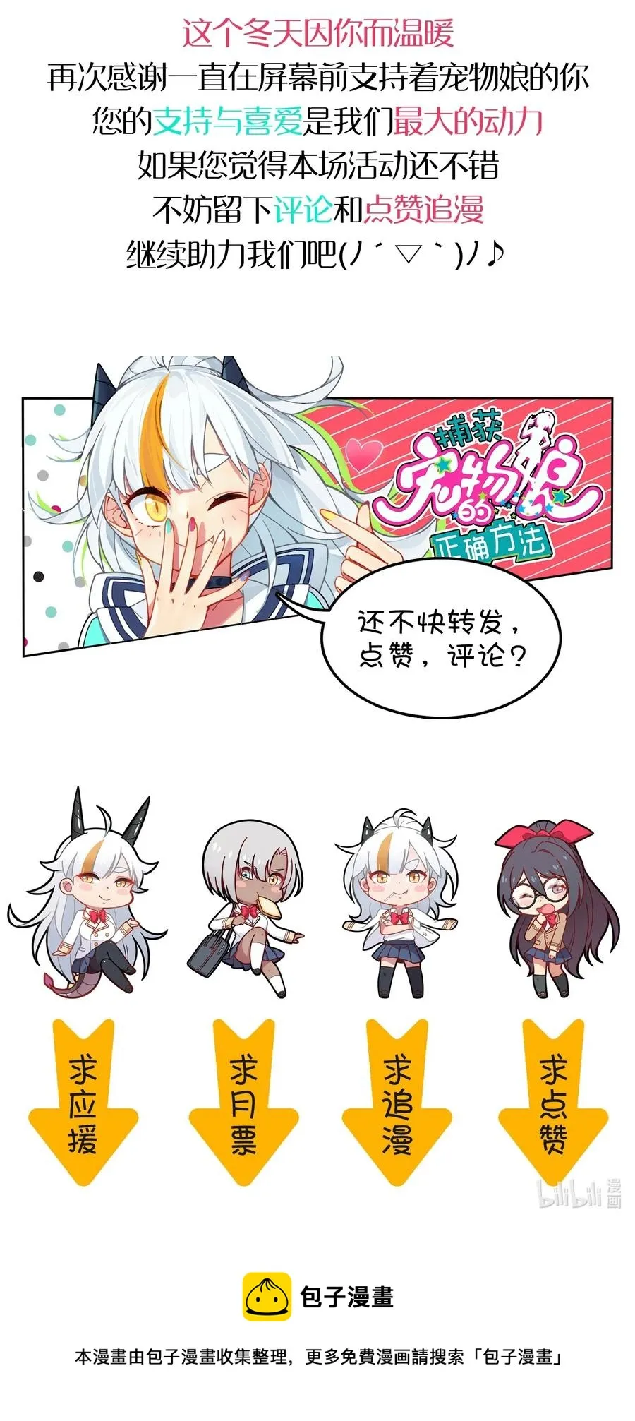 065 满月之湖 第74页