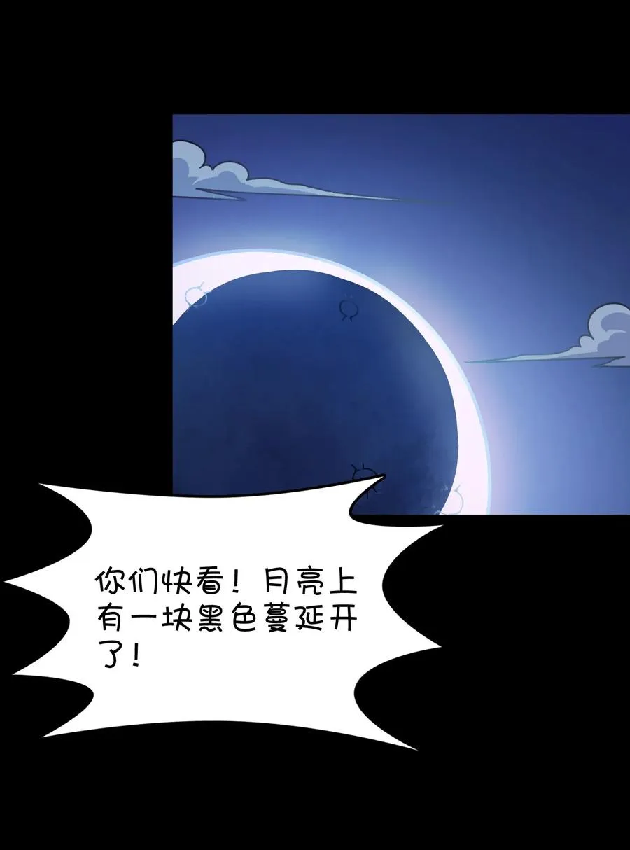066 龙之墓地 第4页