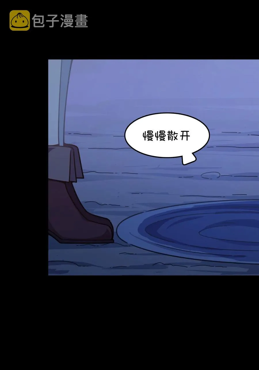 066 龙之墓地 第6页