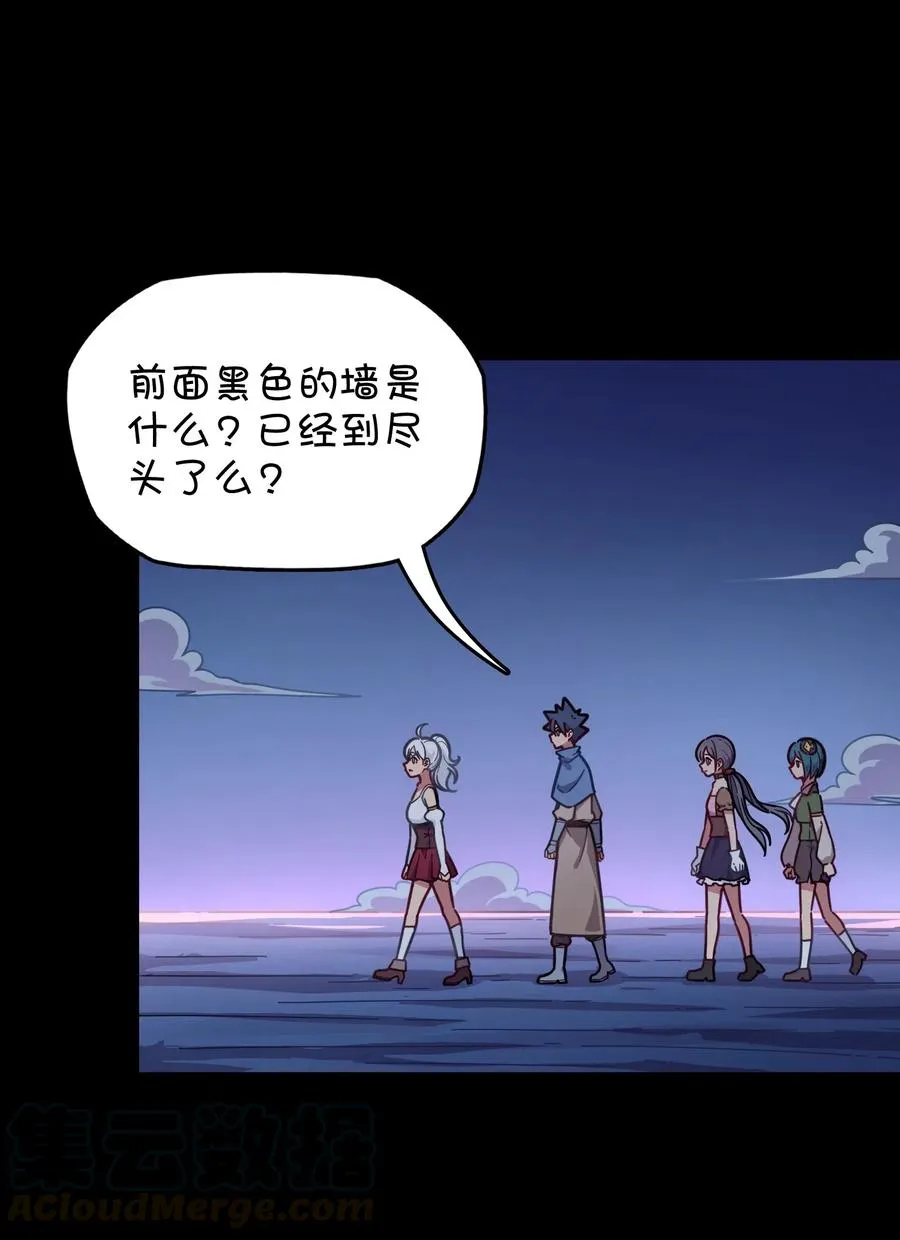 066 龙之墓地 第13页