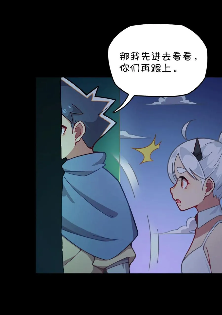 066 龙之墓地 第15页