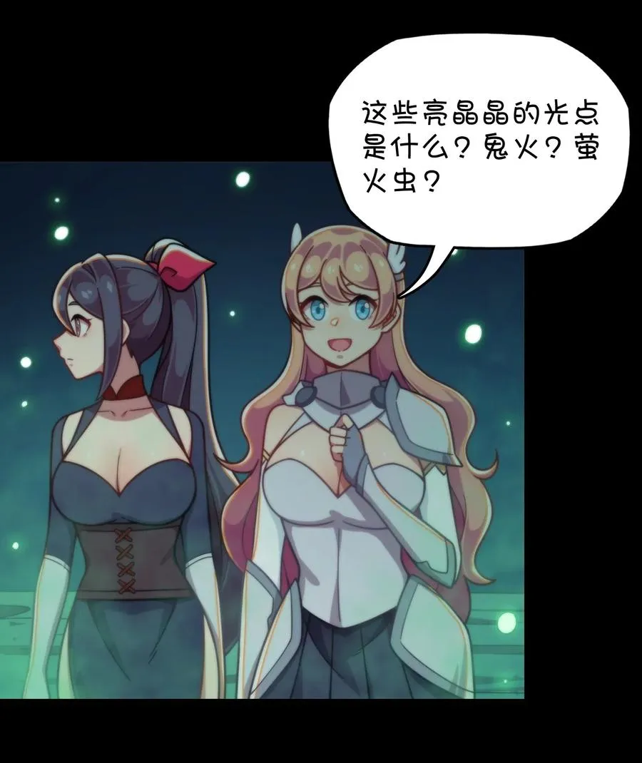 066 龙之墓地 第19页