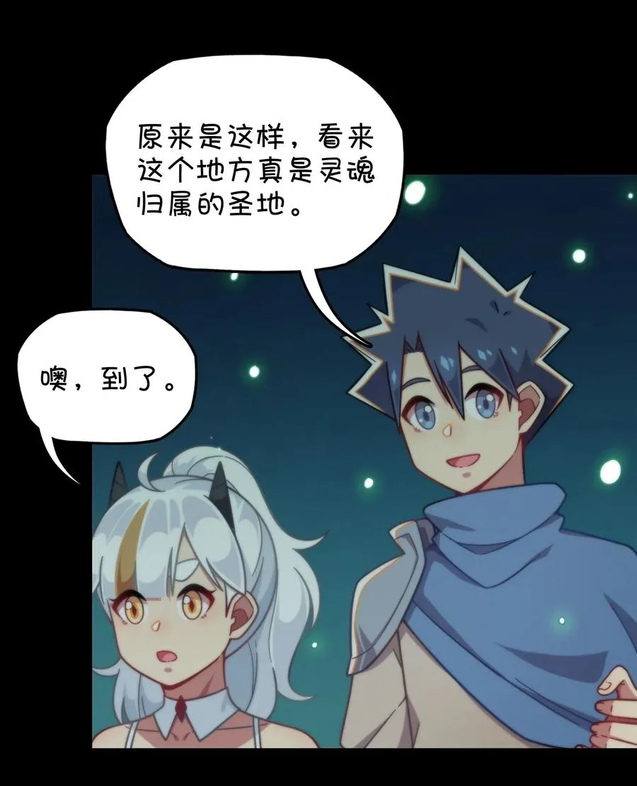 066 龙之墓地 第22页