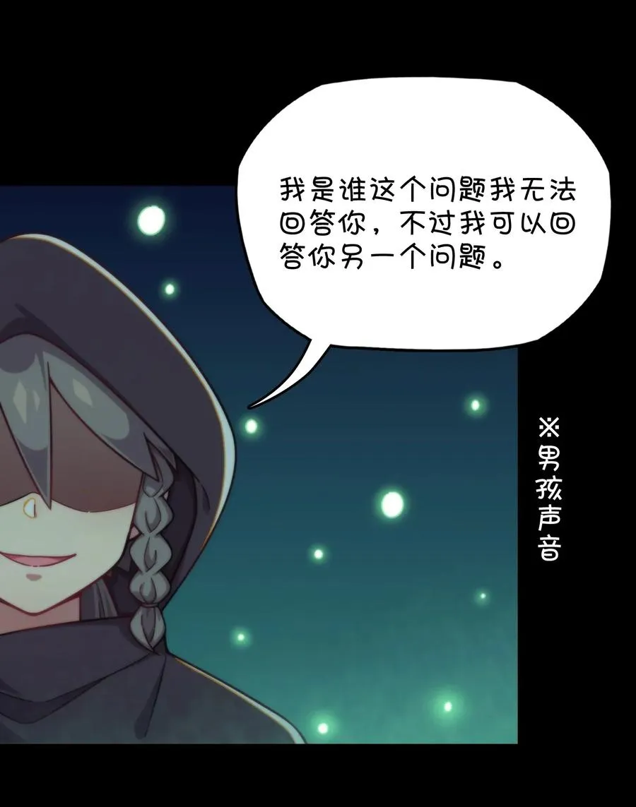 066 龙之墓地 第35页