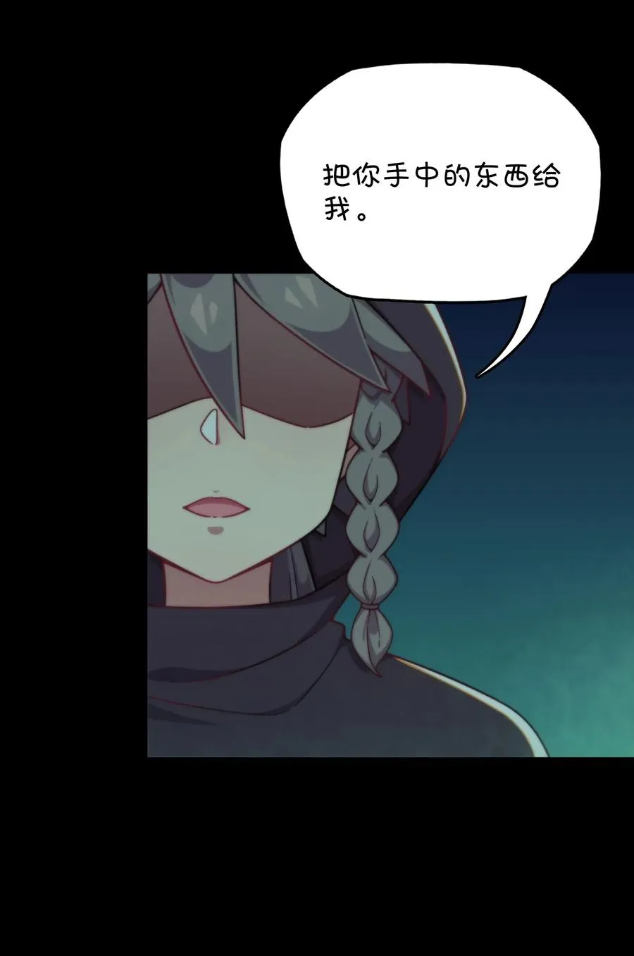 066 龙之墓地 第36页