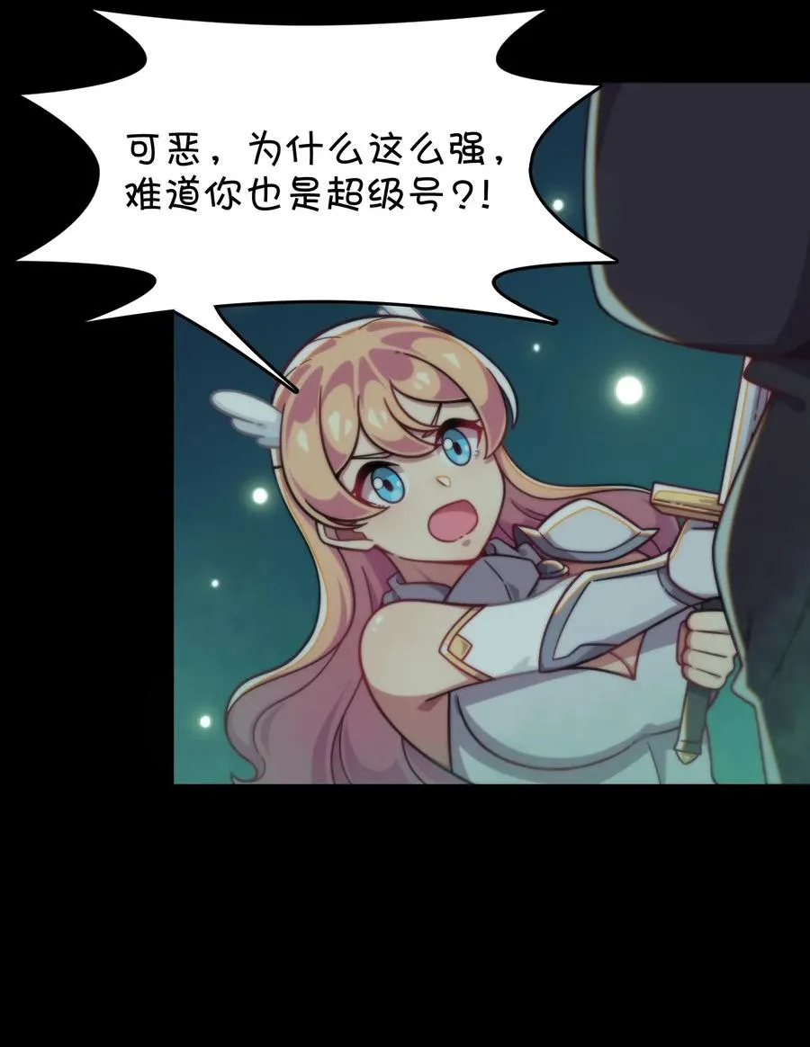066 龙之墓地 第42页