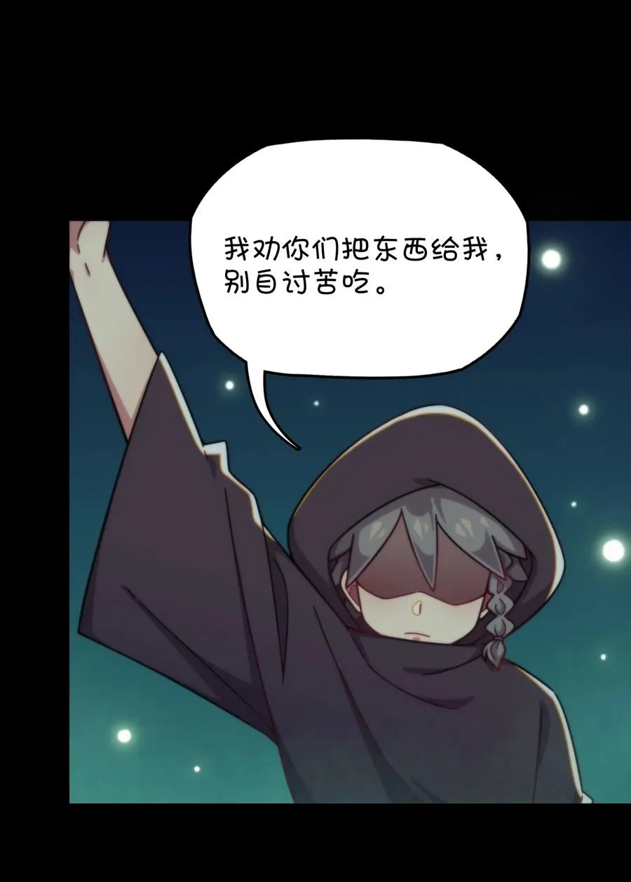 066 龙之墓地 第44页