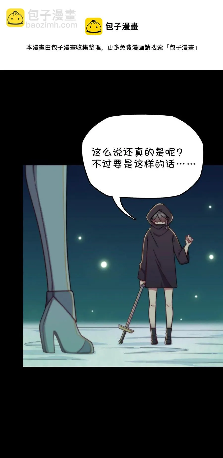 066 龙之墓地 第46页