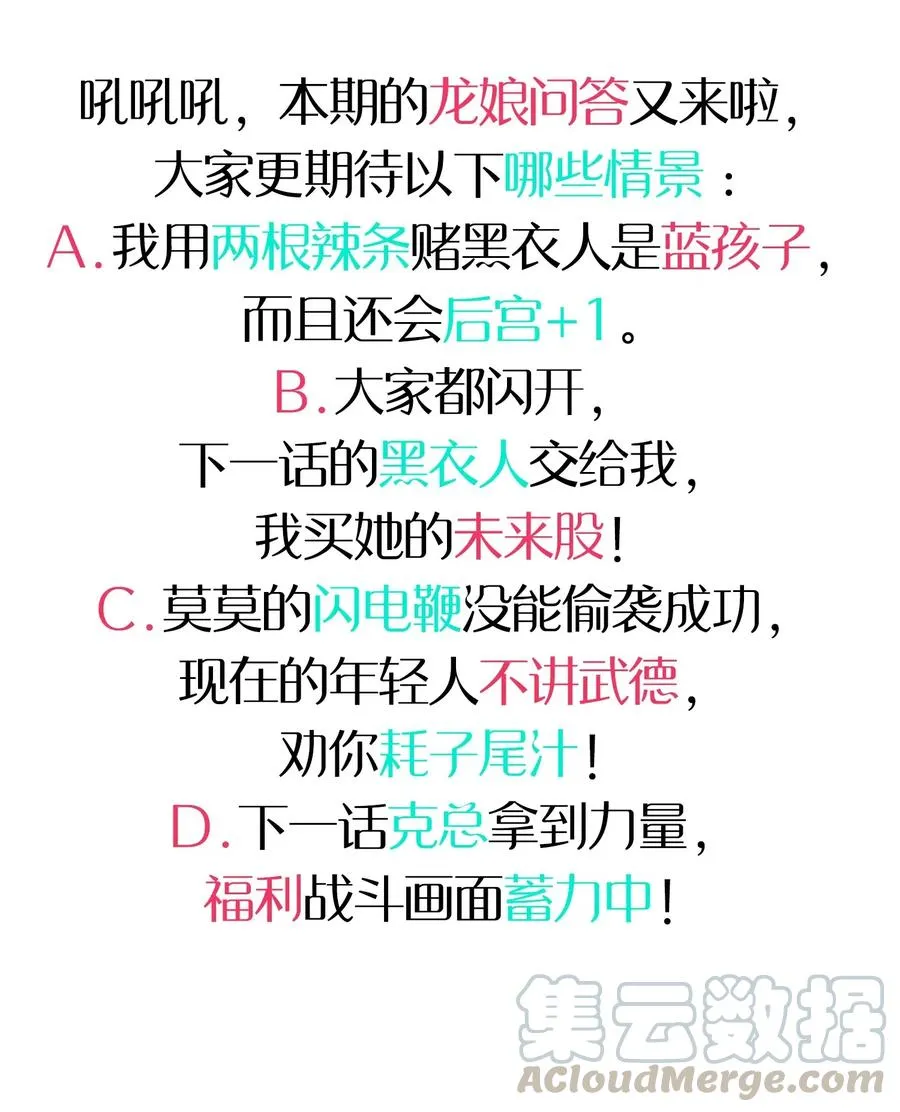 066 龙之墓地 第53页